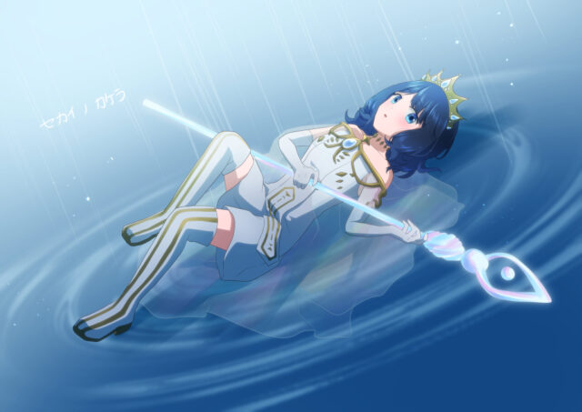 セカイノカケラ